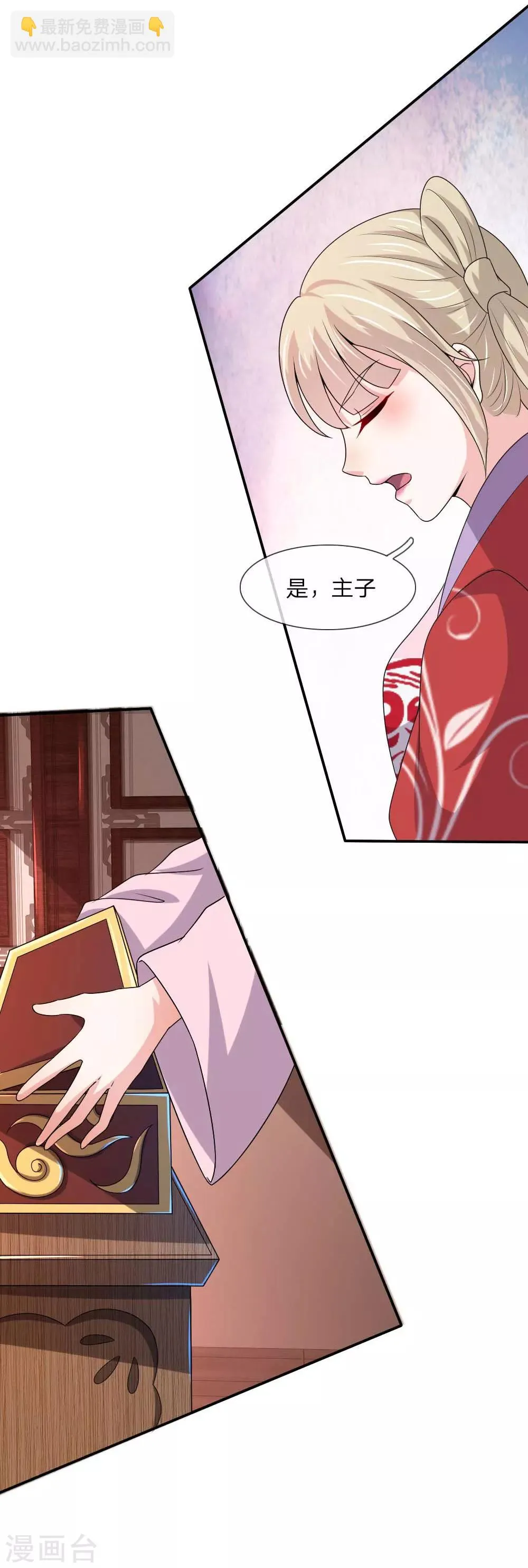 第51话 想让我当众出丑？ 第6页