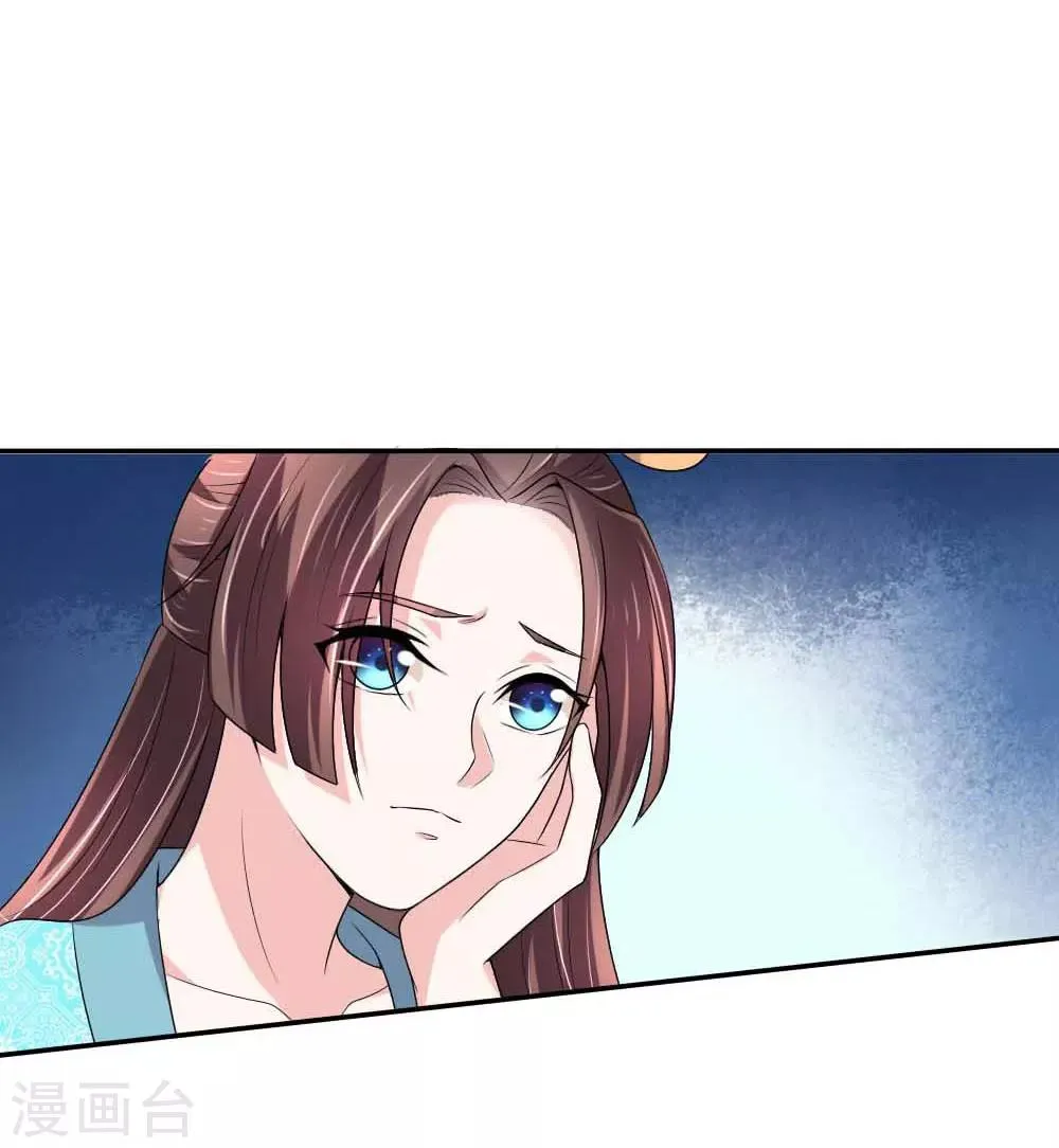 第51话 想让我当众出丑？ 第9页