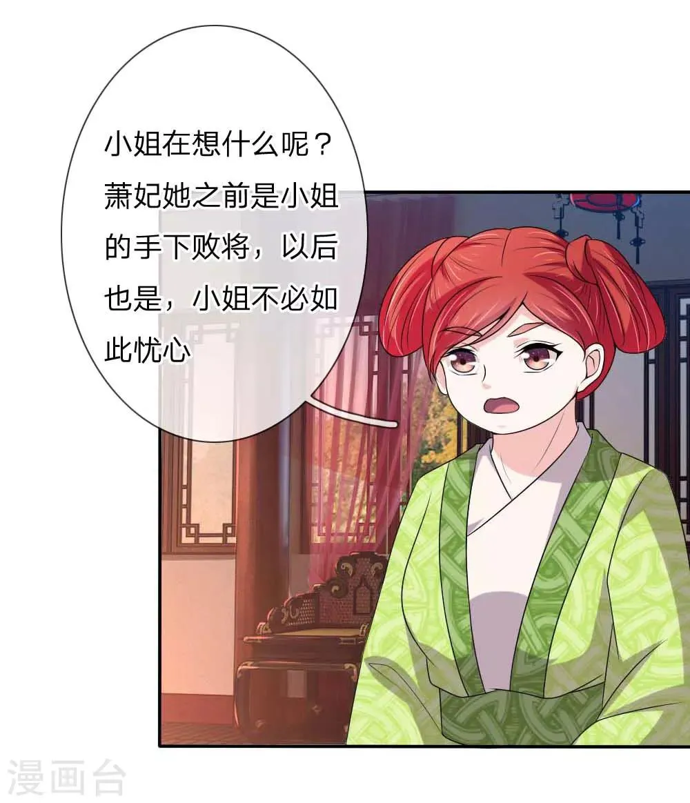 第51话 想让我当众出丑？ 第10页