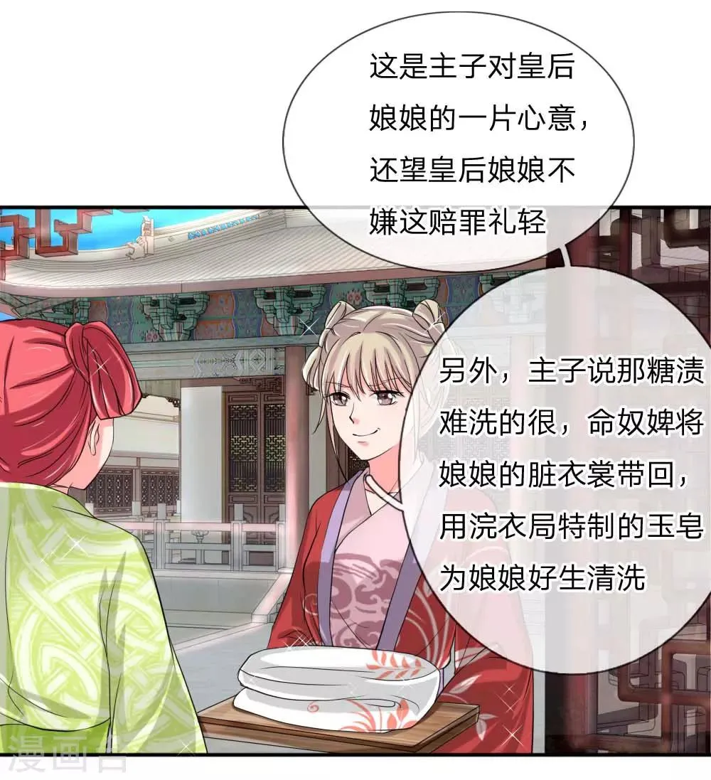 第51话 想让我当众出丑？ 第15页