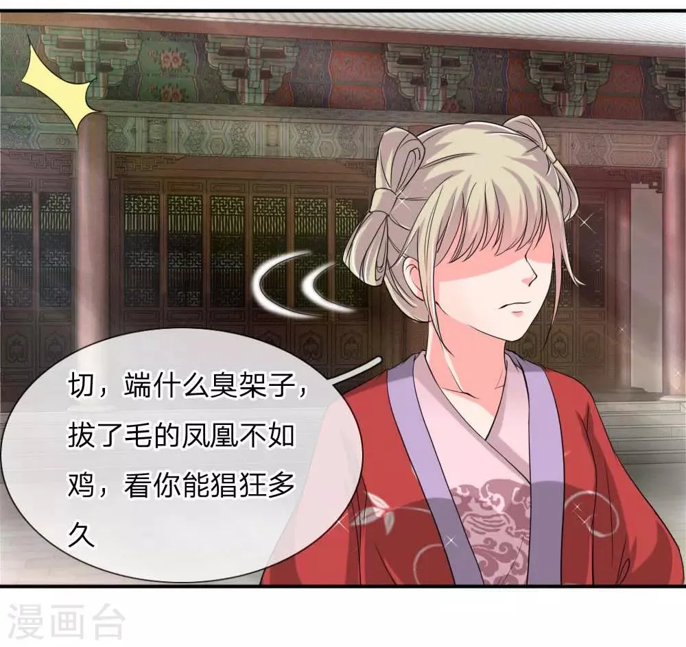 第51话 想让我当众出丑？ 第17页