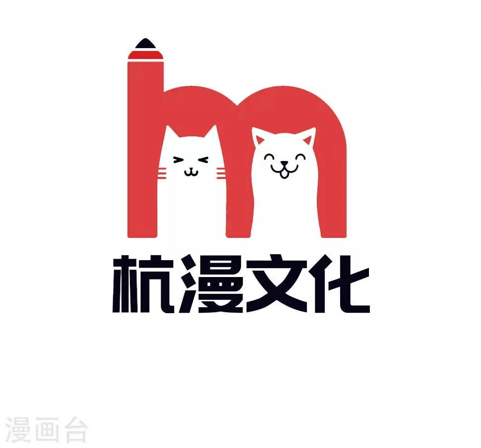 第52话 “近水楼台先得月” 第3页