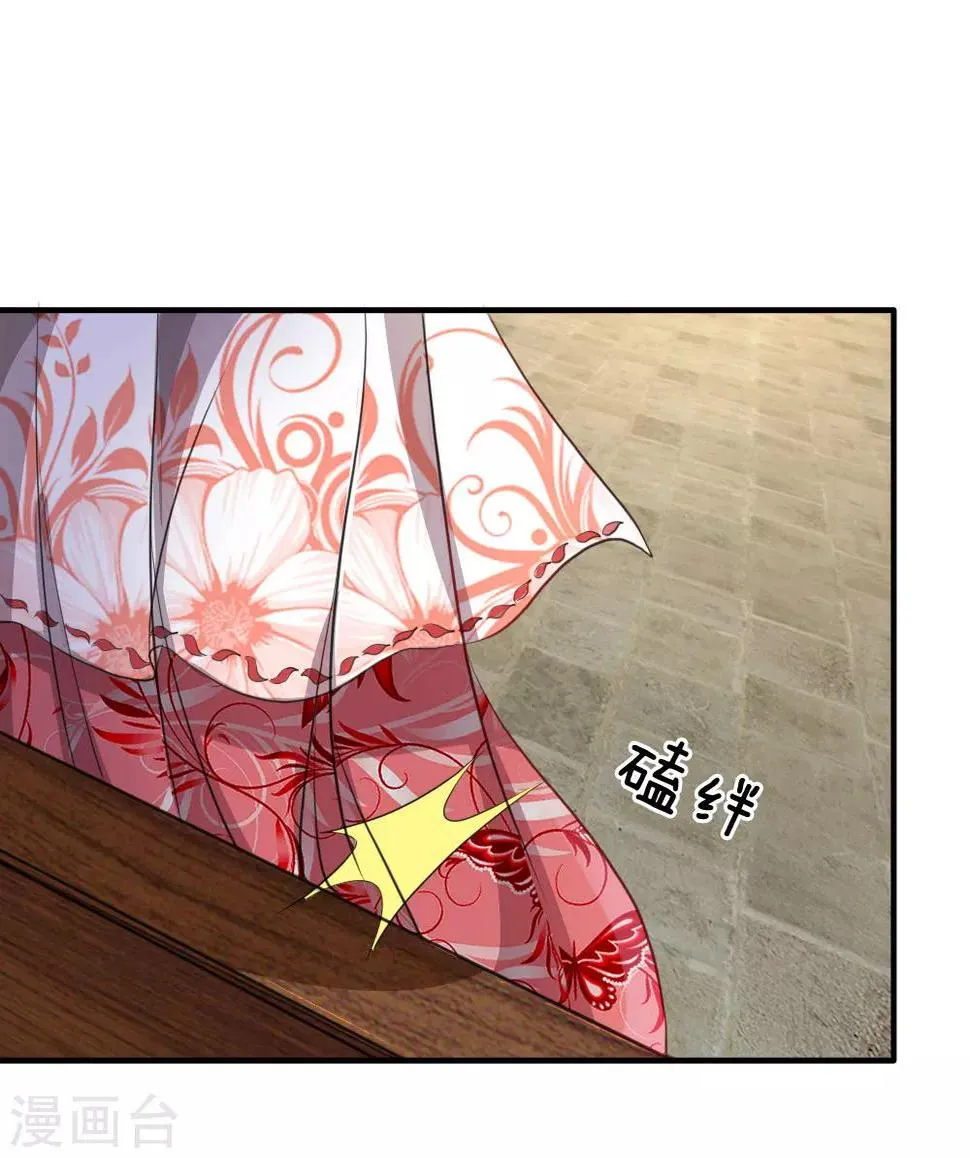 第52话 “近水楼台先得月” 第29页