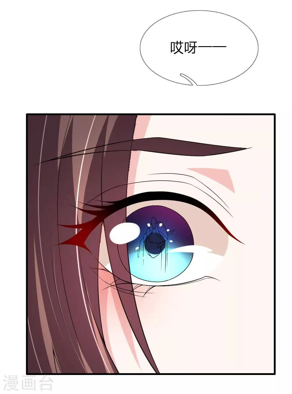 第53话 以下犯上，论罪当诛 第3页