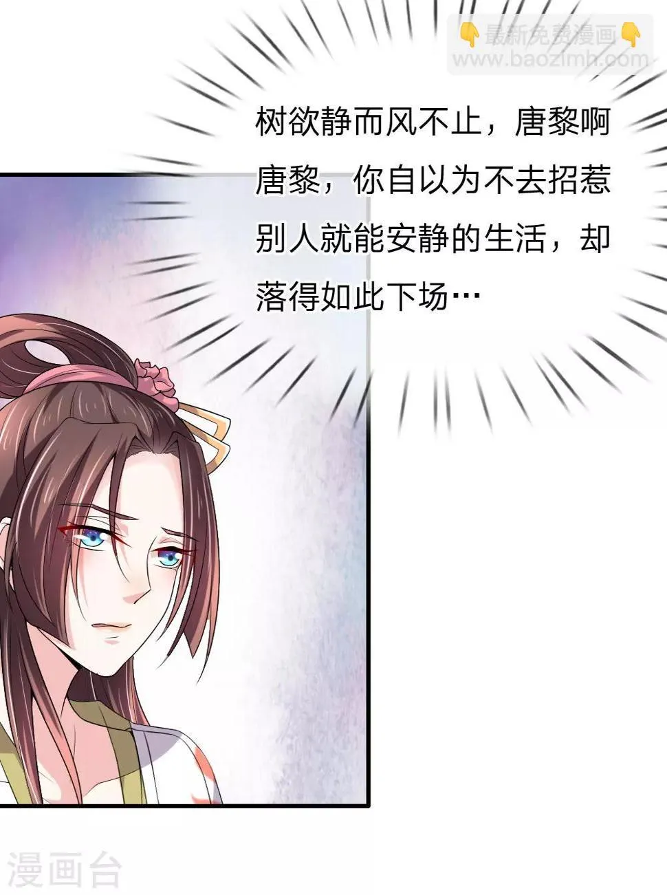 第53话 以下犯上，论罪当诛 第5页