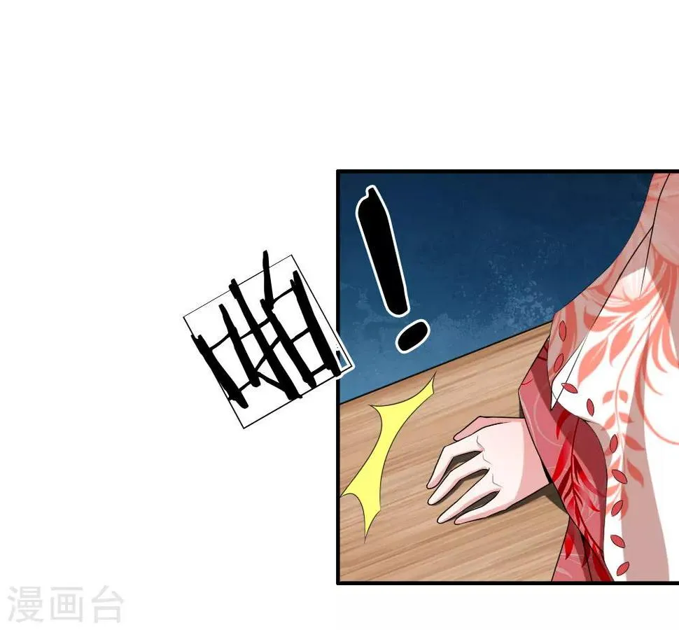 第53话 以下犯上，论罪当诛 第19页
