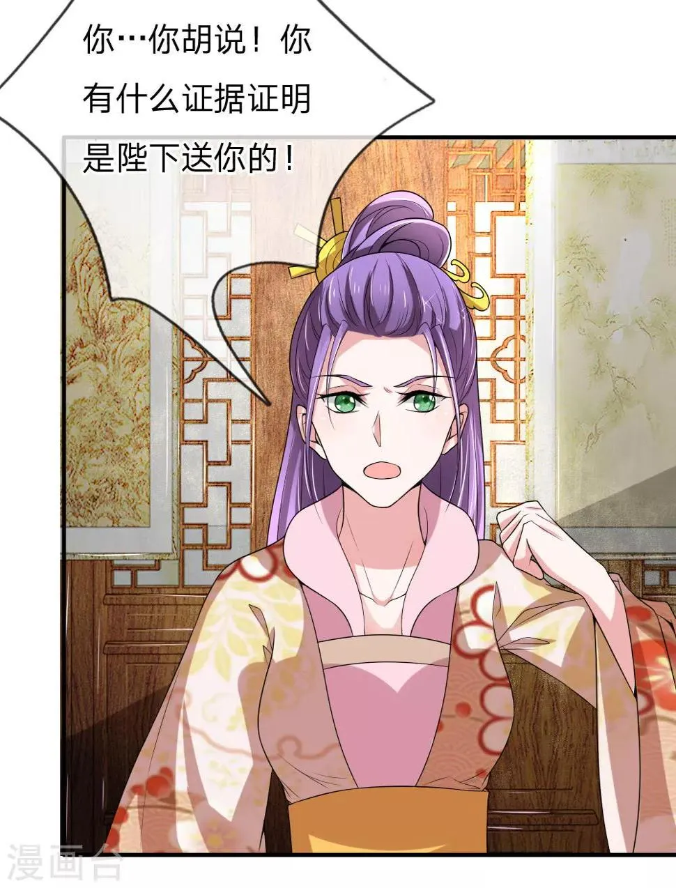 第53话 以下犯上，论罪当诛 第21页