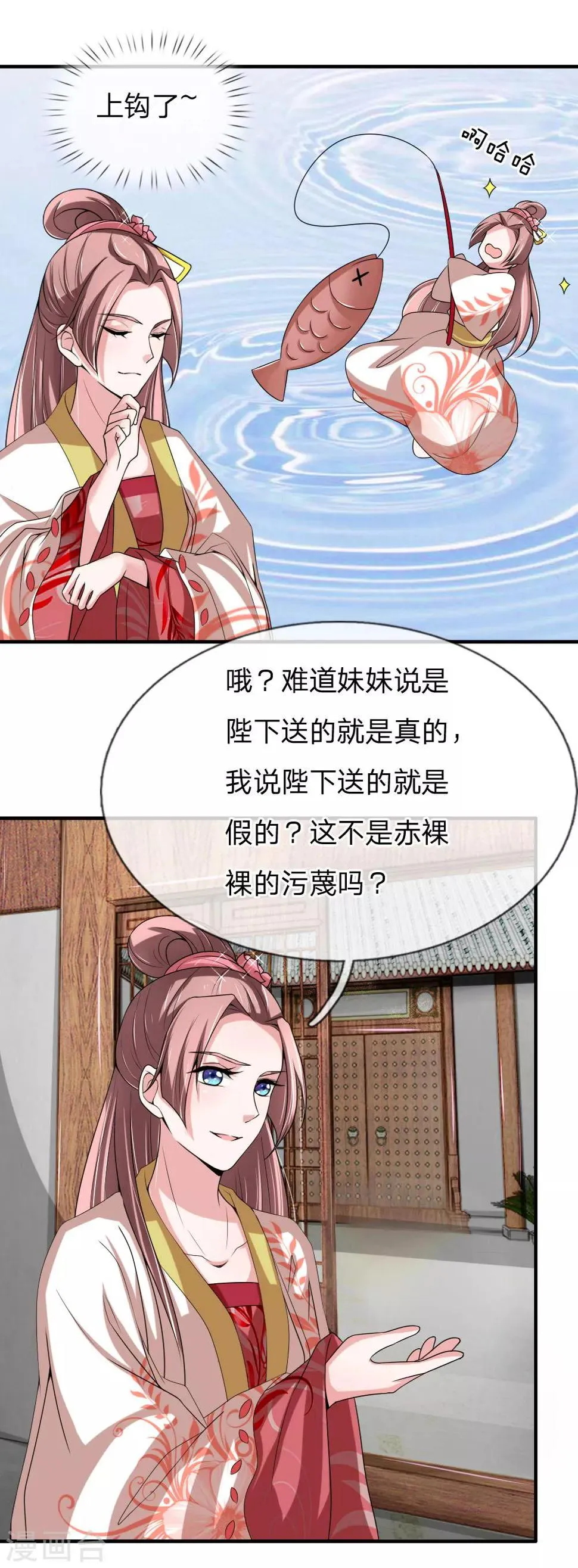 第53话 以下犯上，论罪当诛 第22页