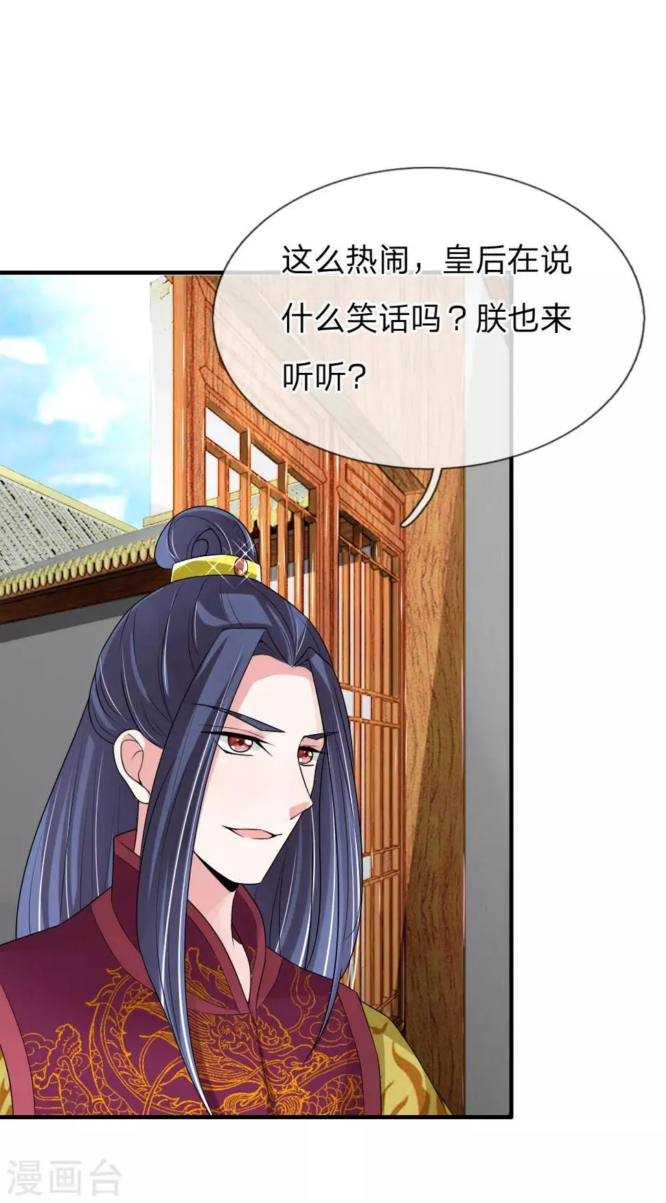 第53话 以下犯上，论罪当诛 第31页
