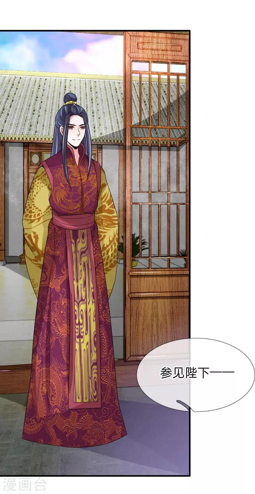 第53话 以下犯上，论罪当诛 第33页