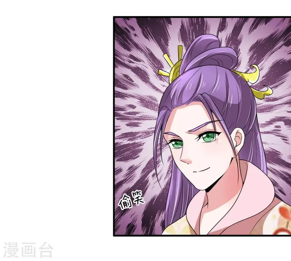 第53话 以下犯上，论罪当诛 第34页