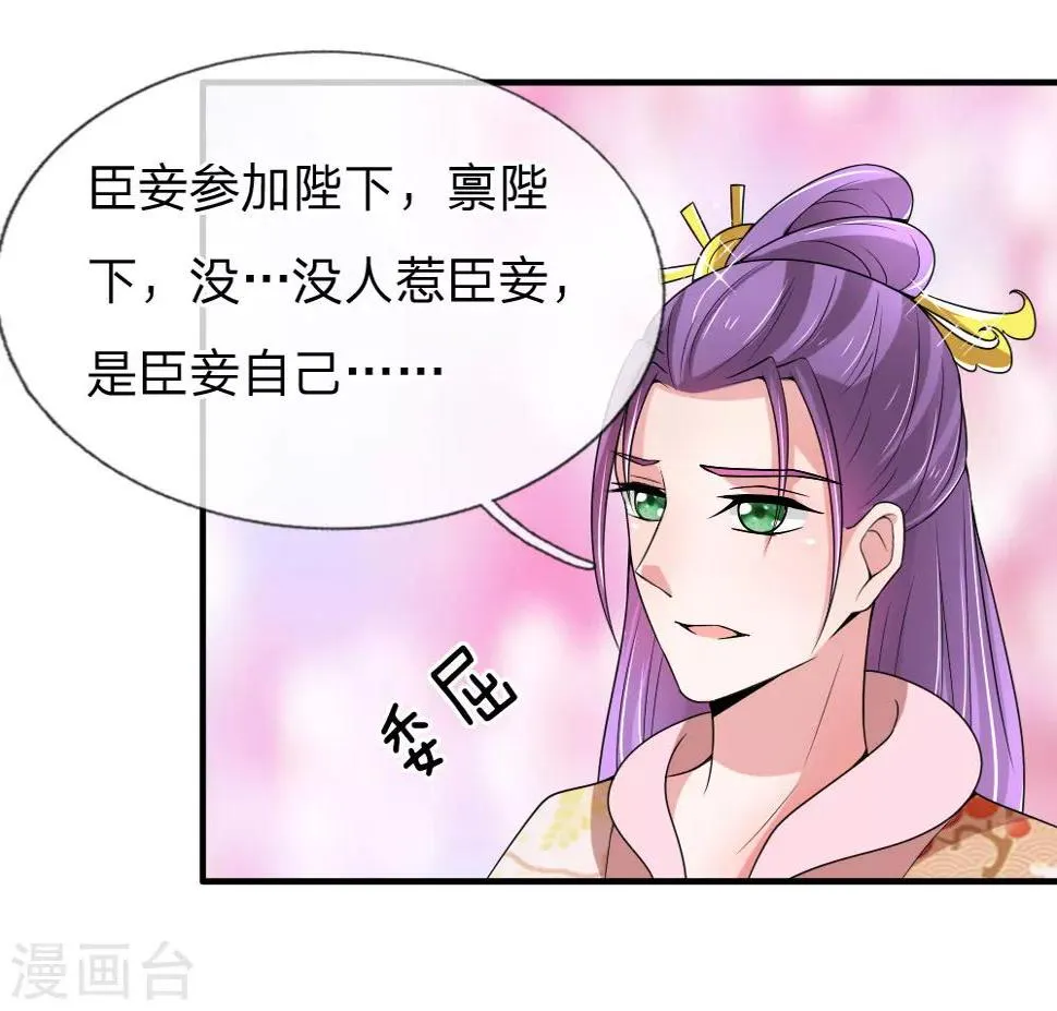 第53话 以下犯上，论罪当诛 第36页