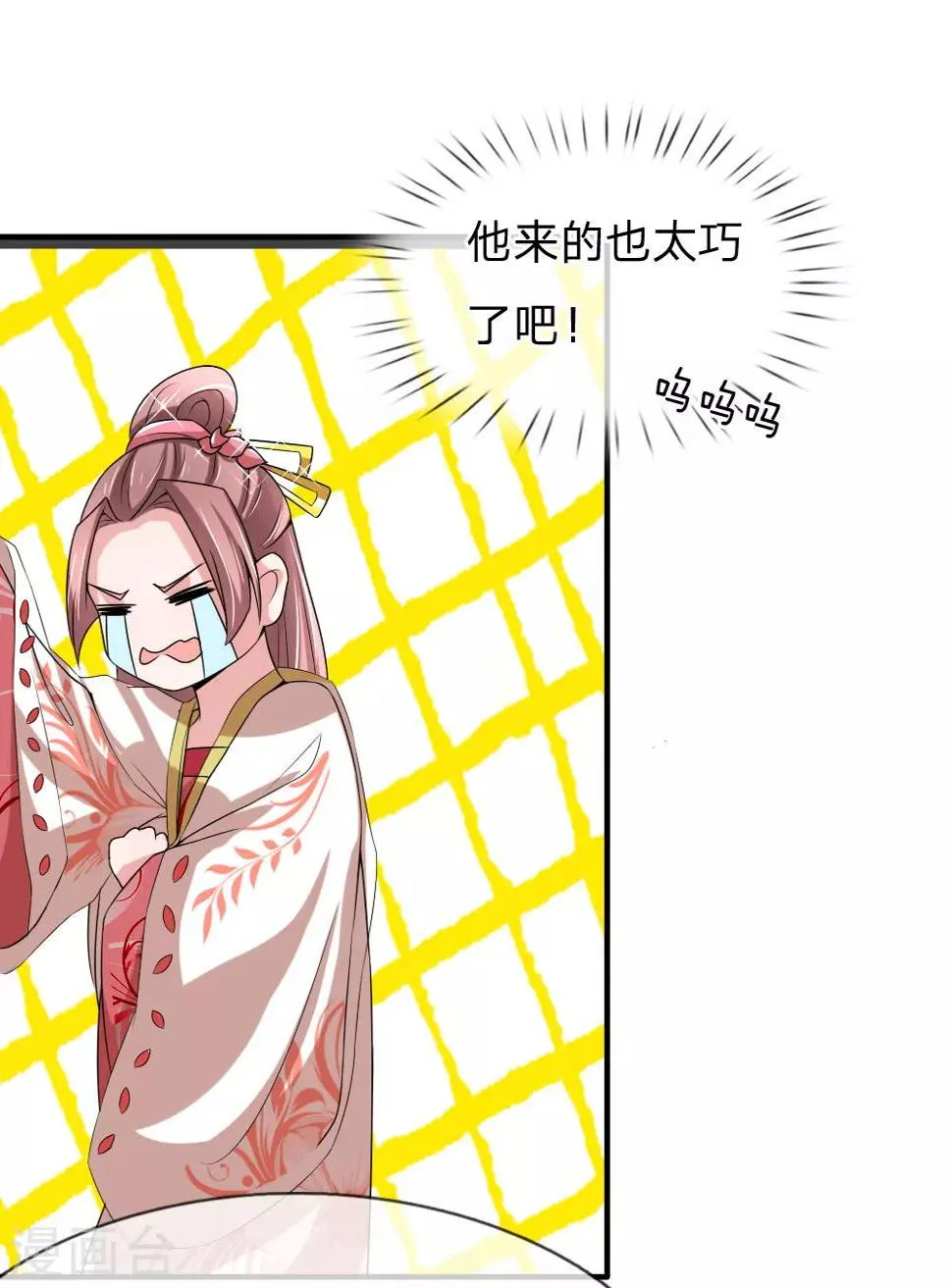 第53话 以下犯上，论罪当诛 第37页