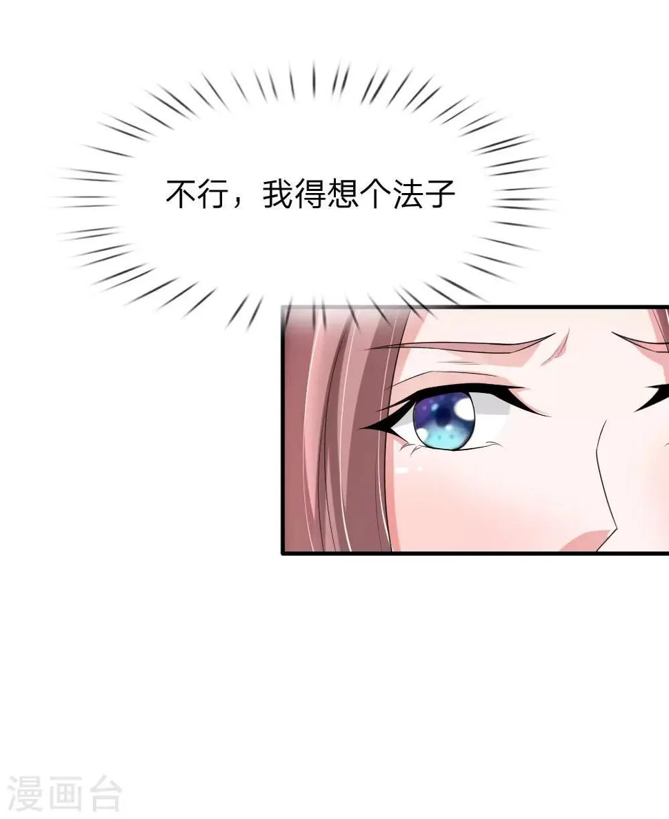 第53话 以下犯上，论罪当诛 第42页