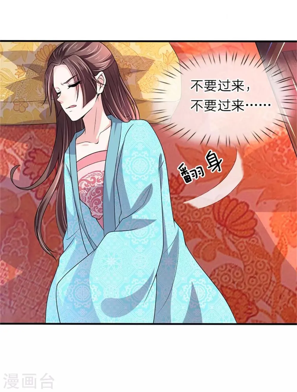 第54话 狗皇帝放开我 第1页