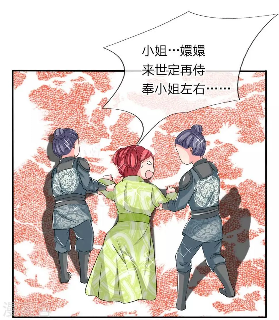 第54话 狗皇帝放开我 第20页