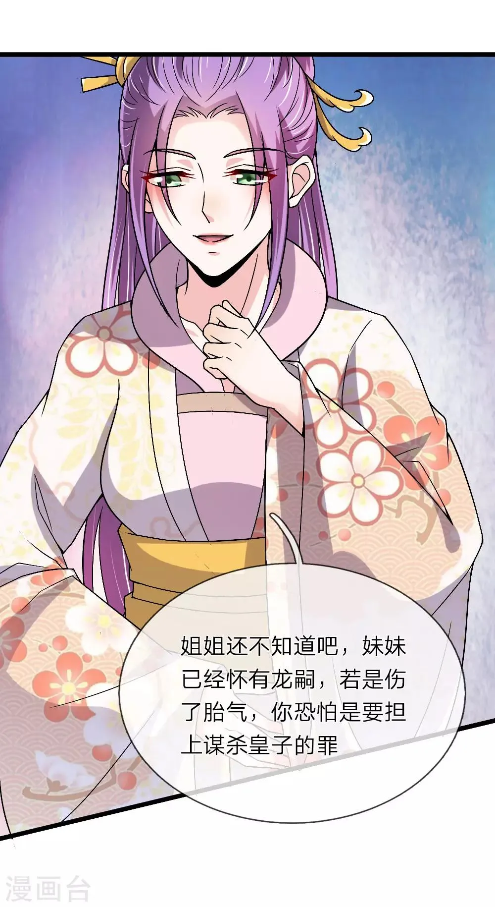 第55话 拖出去斩了 第10页
