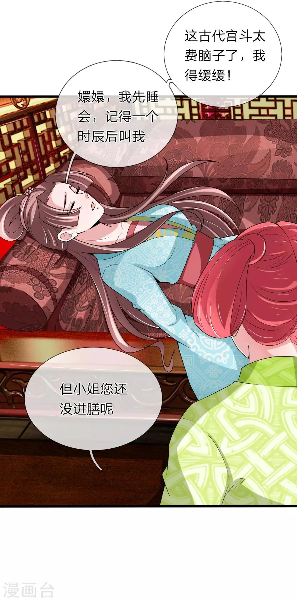 第55话 拖出去斩了 第15页