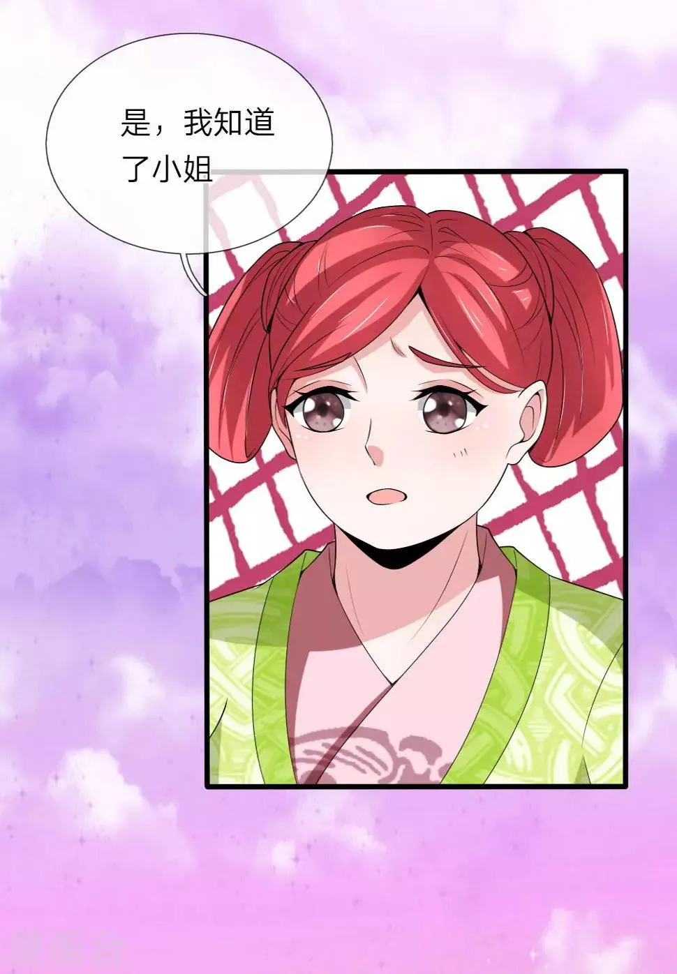 第55话 拖出去斩了 第17页