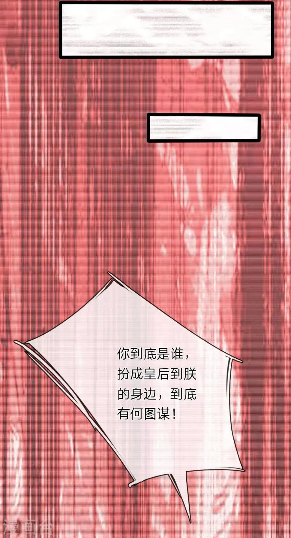 第55话 拖出去斩了 第21页