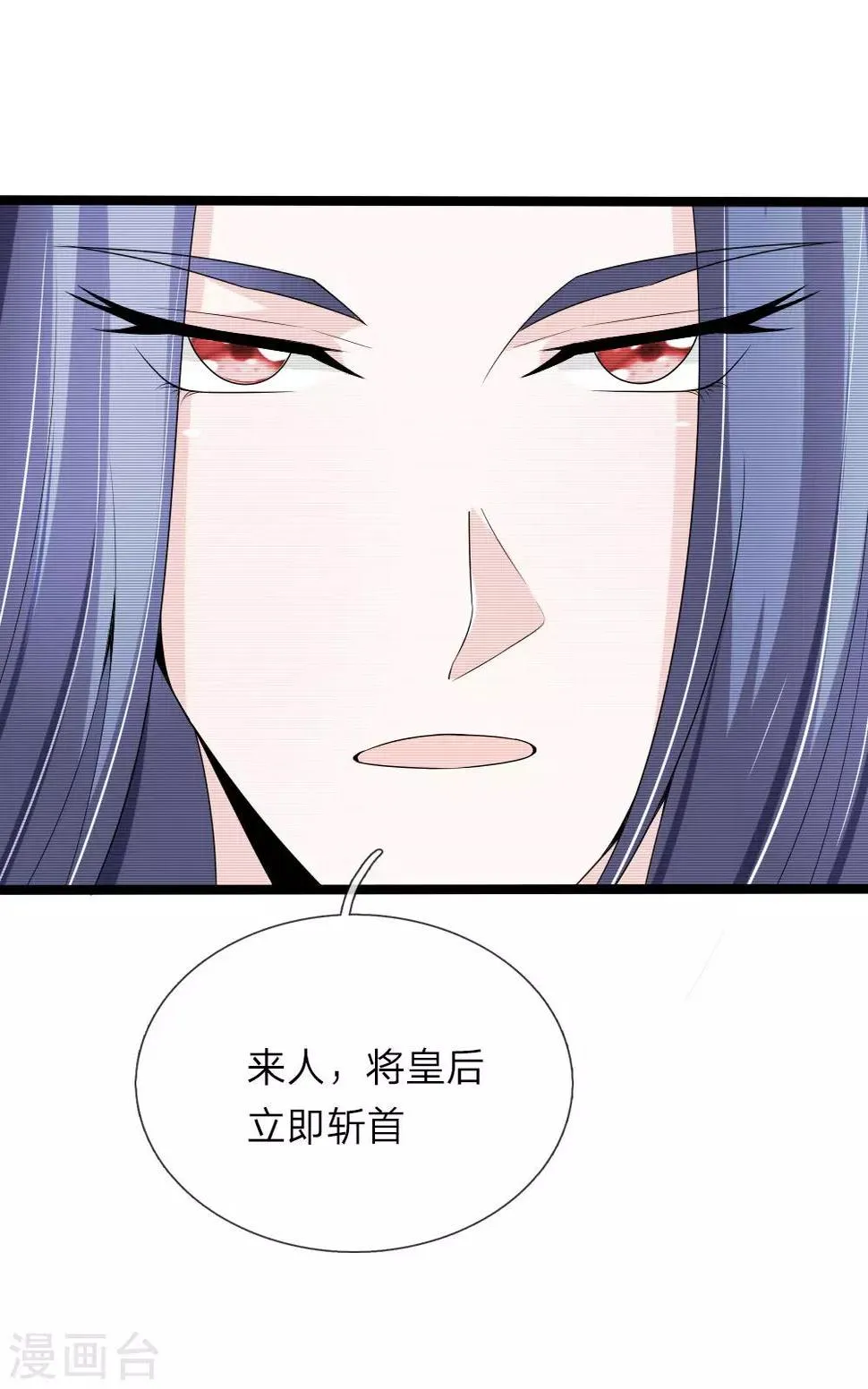 第55话 拖出去斩了 第24页