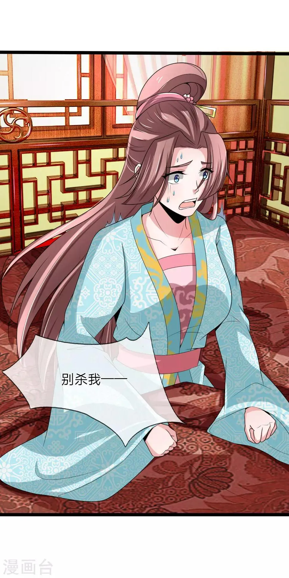 第55话 拖出去斩了 第27页