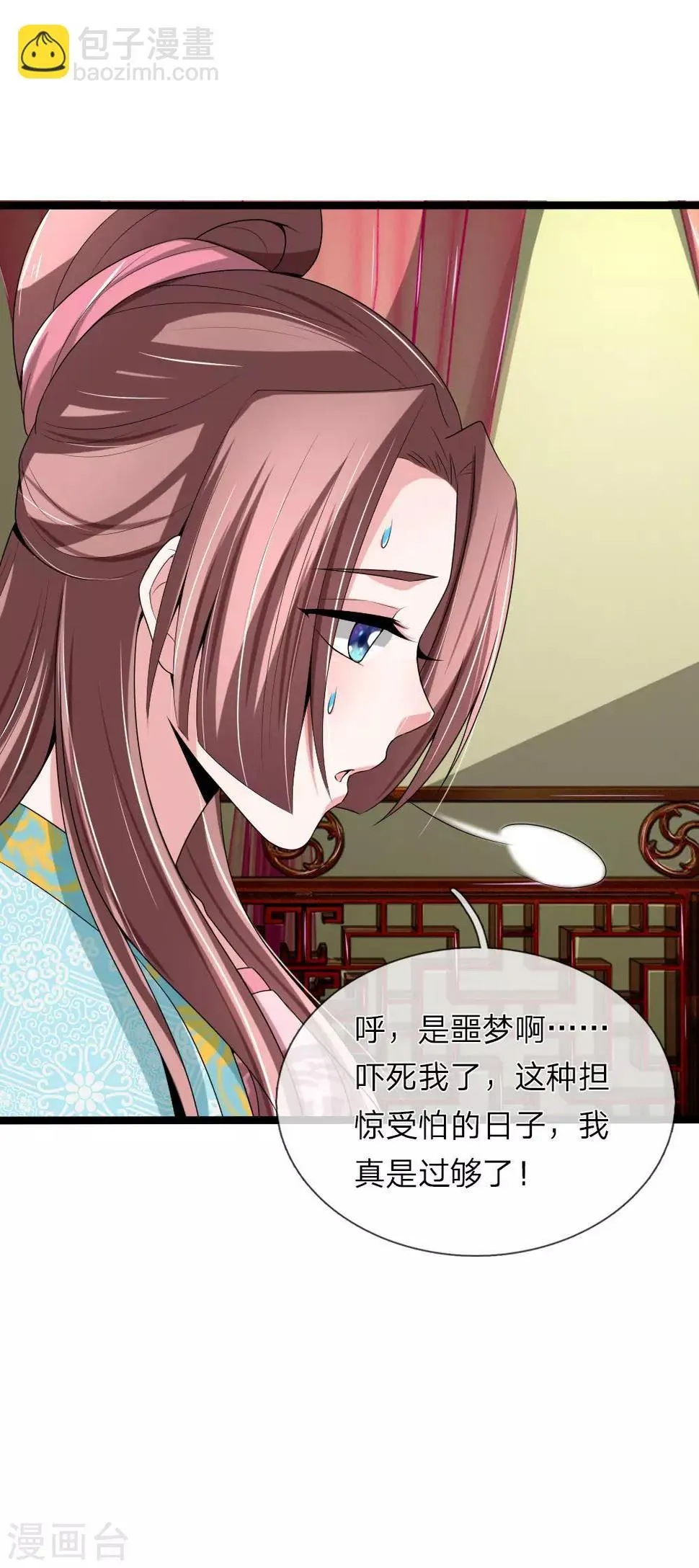 第55话 拖出去斩了 第28页