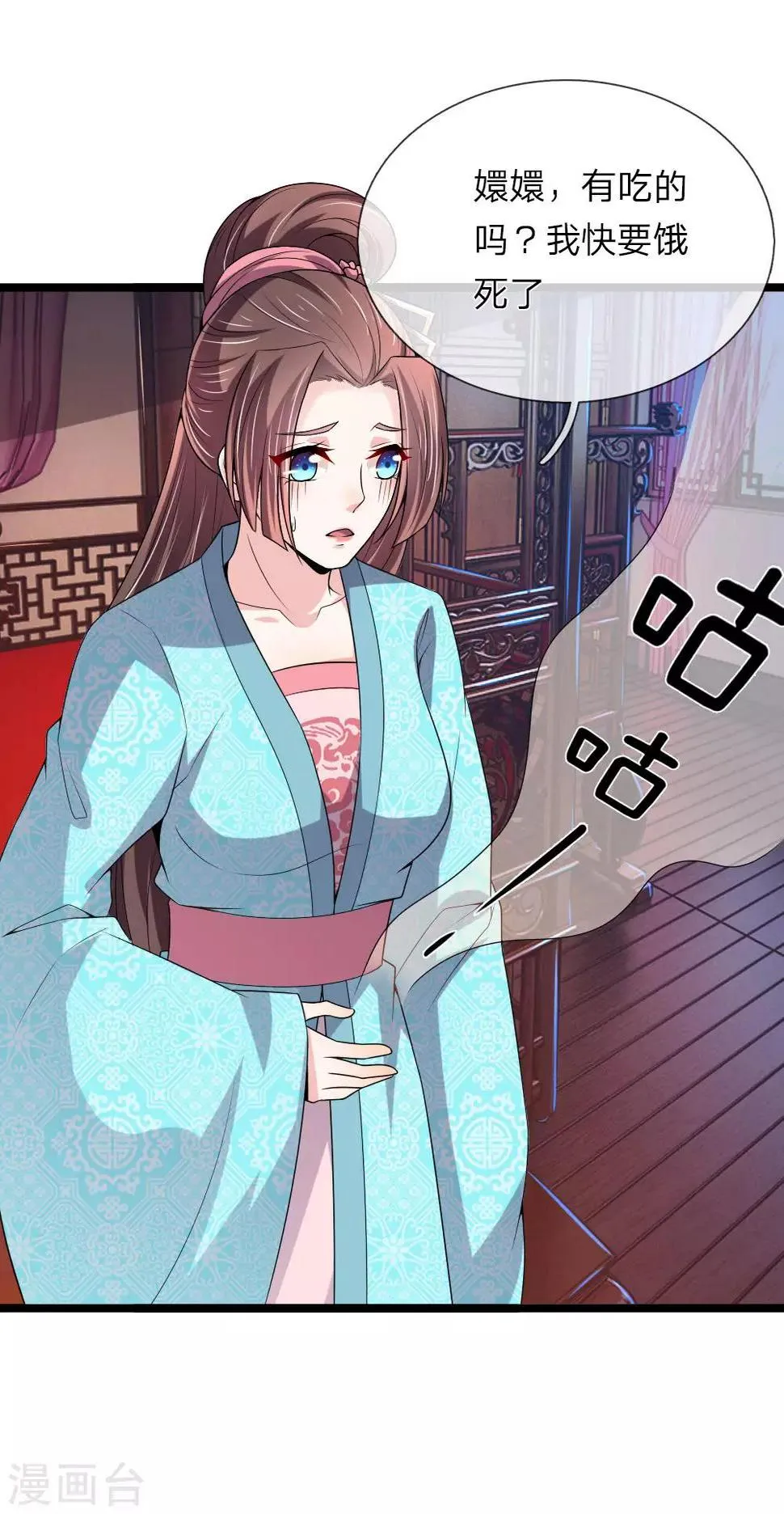 第56话 我不会坐以待毙了 第2页