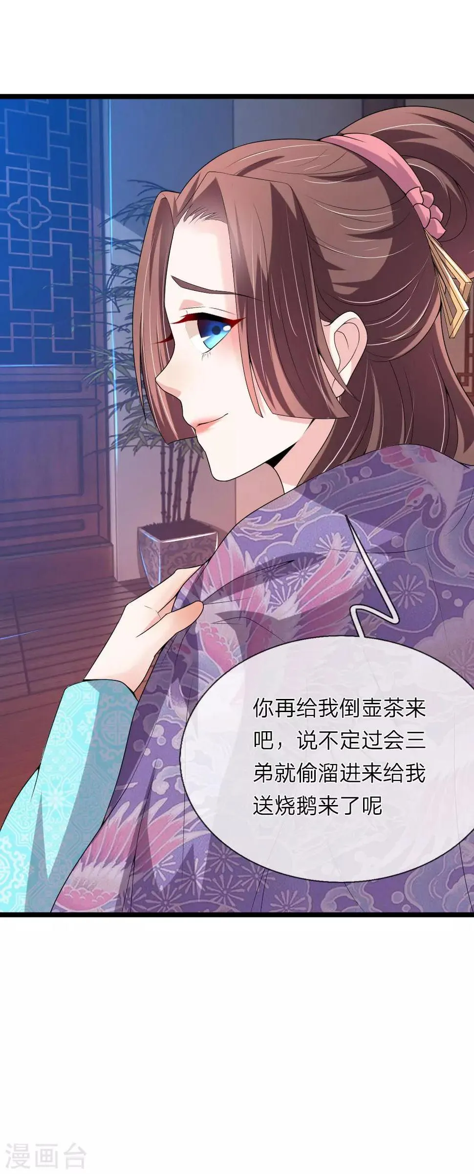第56话 我不会坐以待毙了 第10页