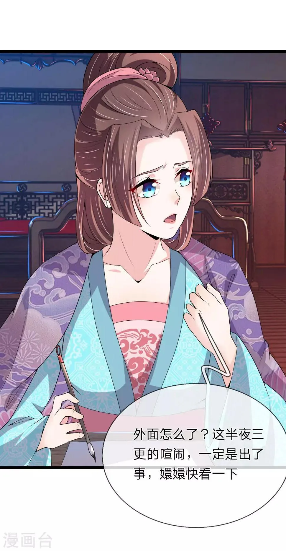 第56话 我不会坐以待毙了 第12页