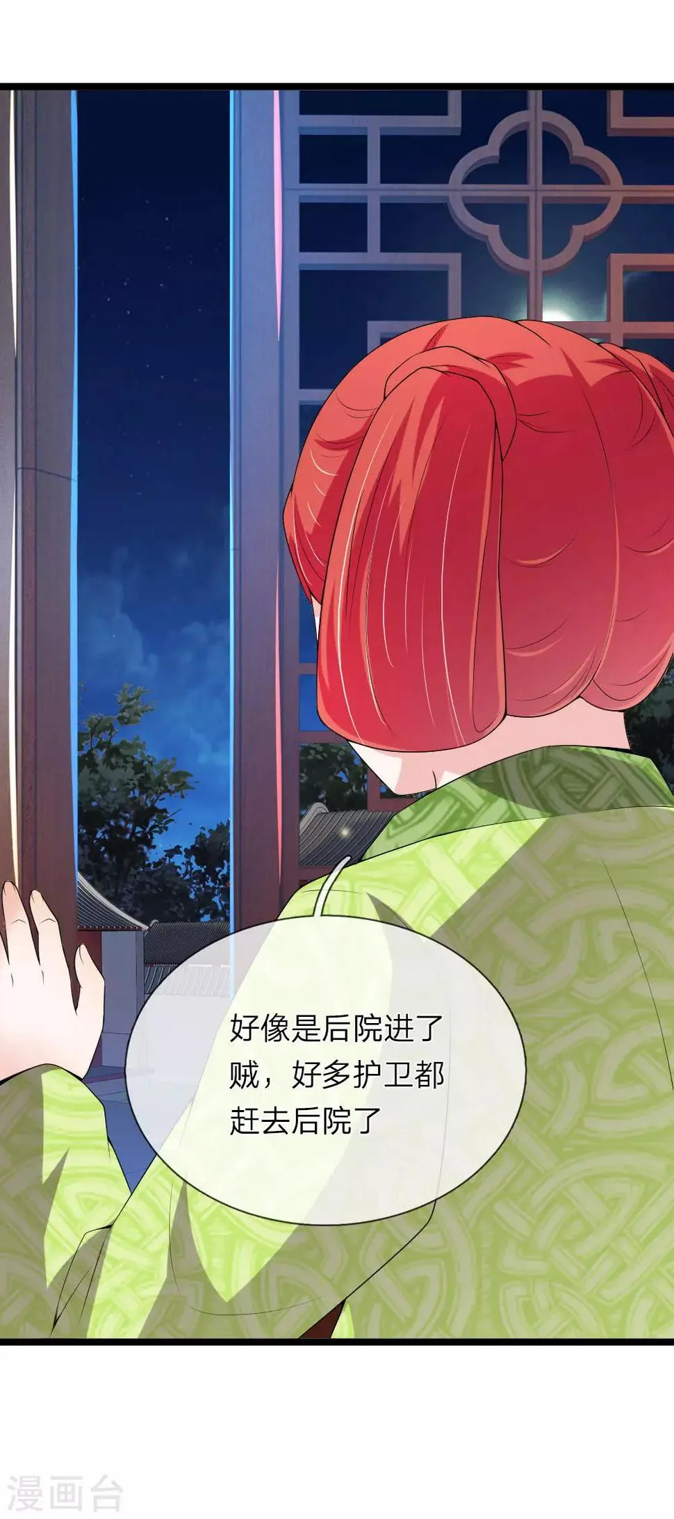 第56话 我不会坐以待毙了 第13页