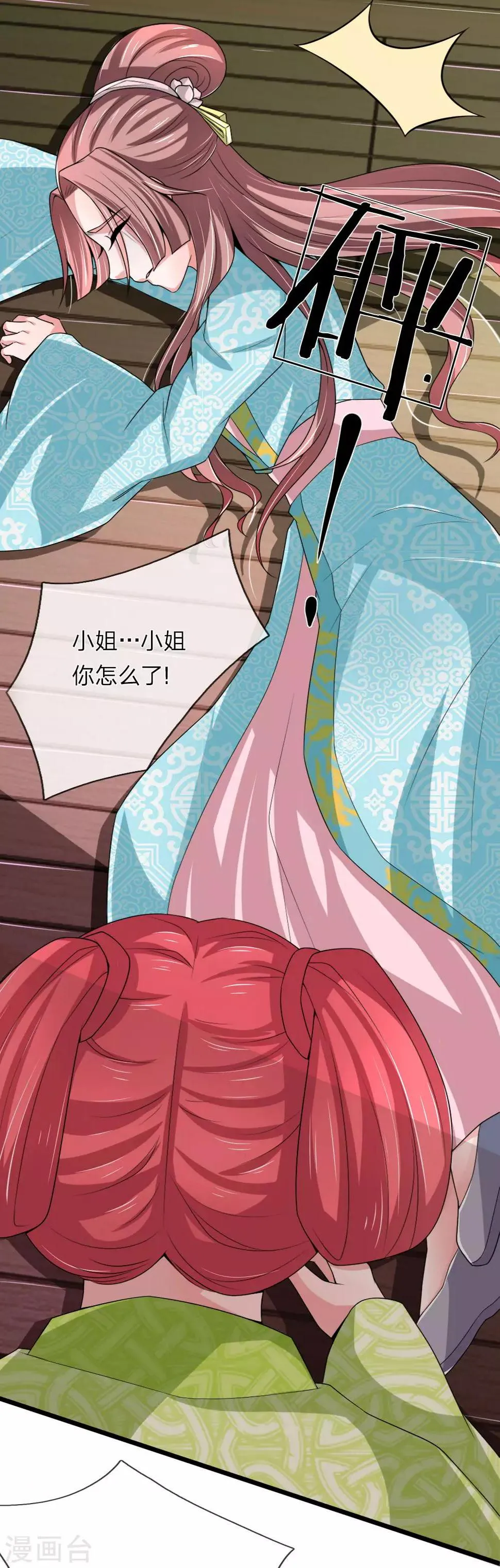 第56话 我不会坐以待毙了 第16页