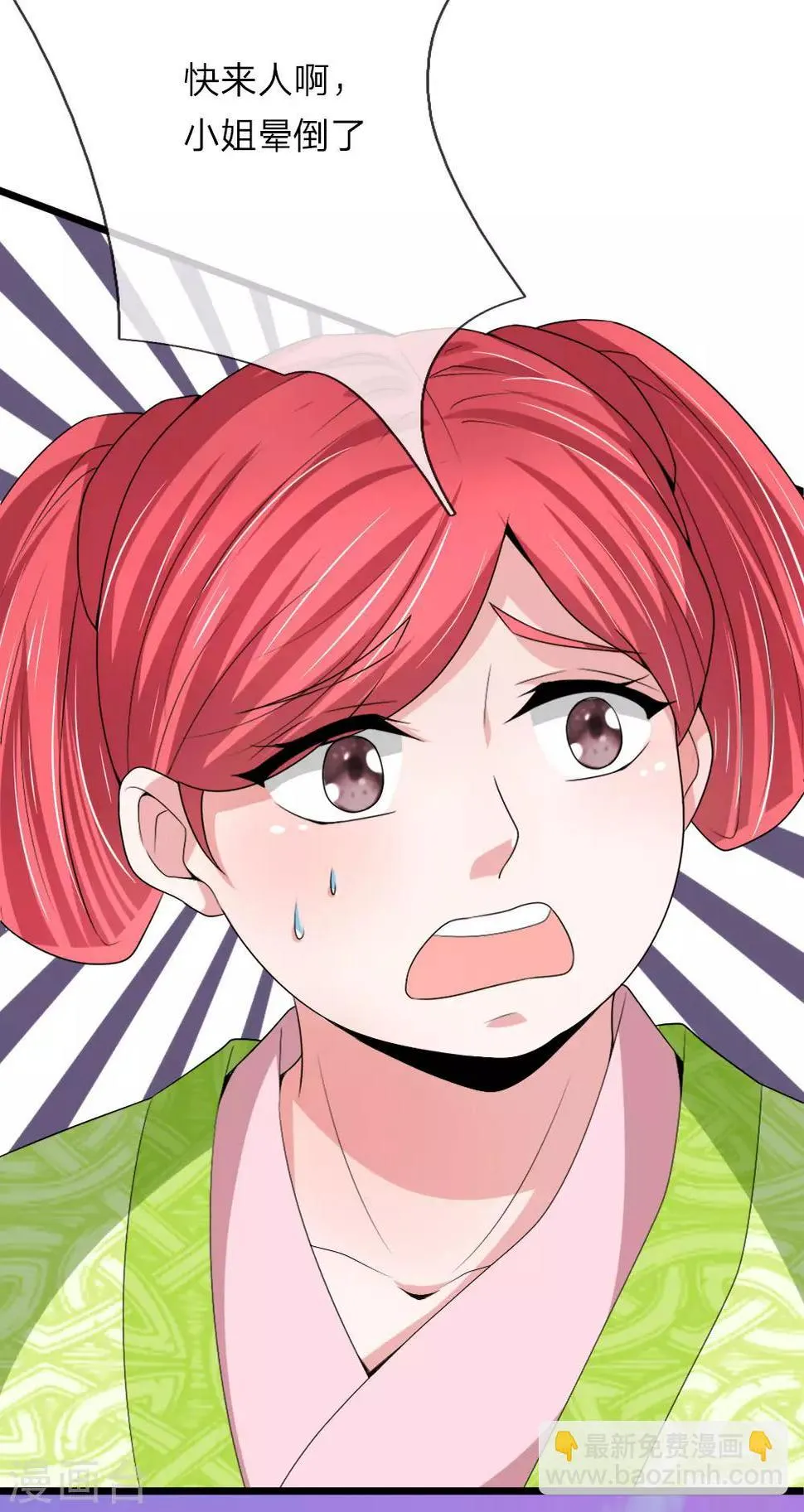 第56话 我不会坐以待毙了 第17页