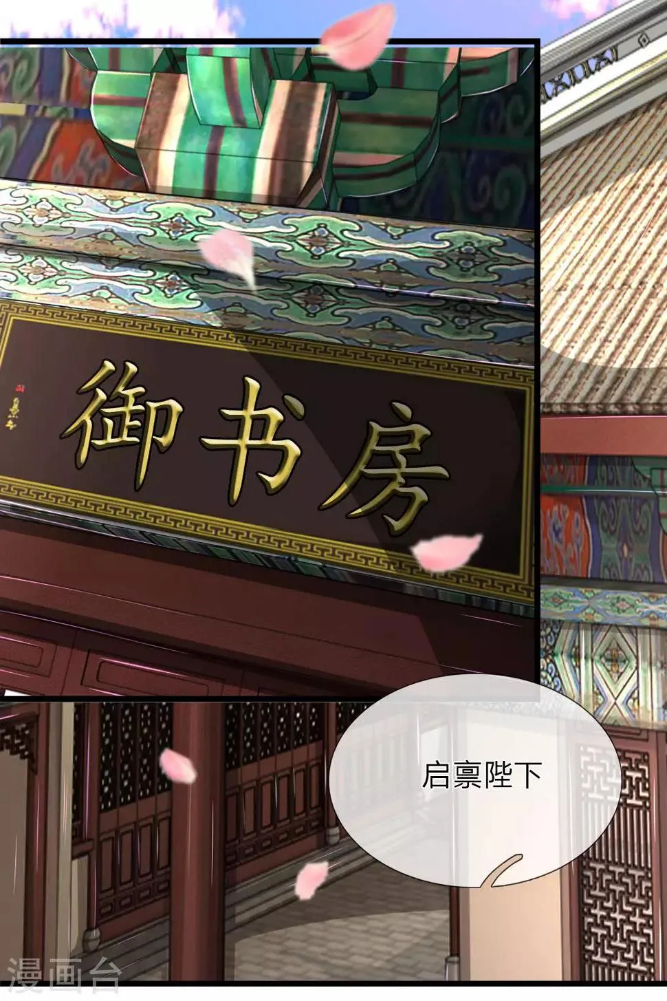 第56话 我不会坐以待毙了 第21页