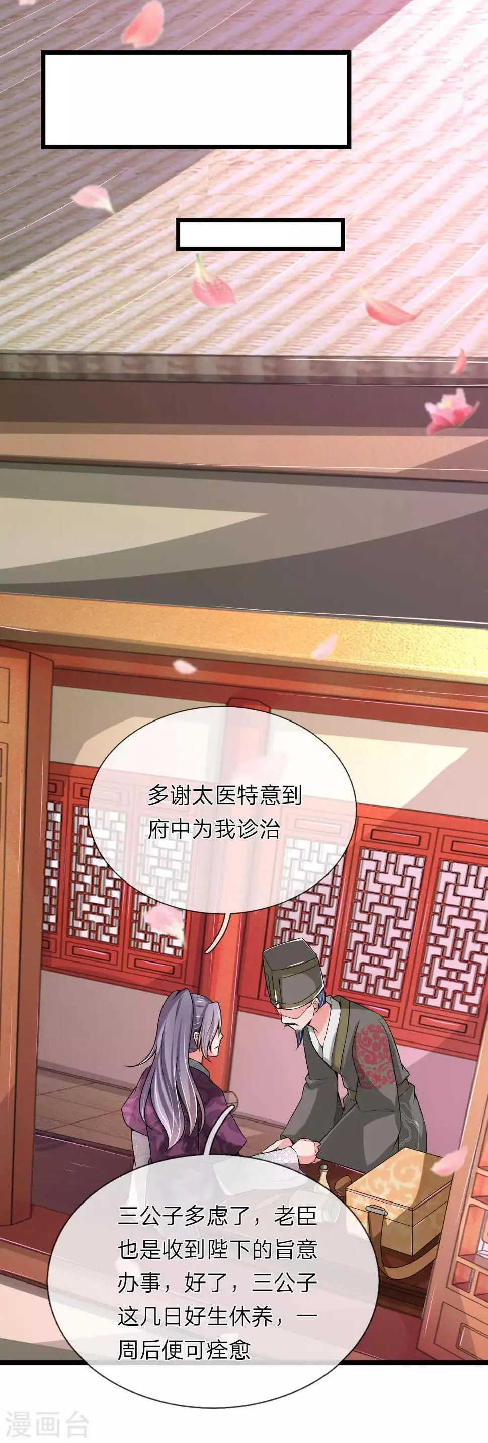 第56话 我不会坐以待毙了 第27页