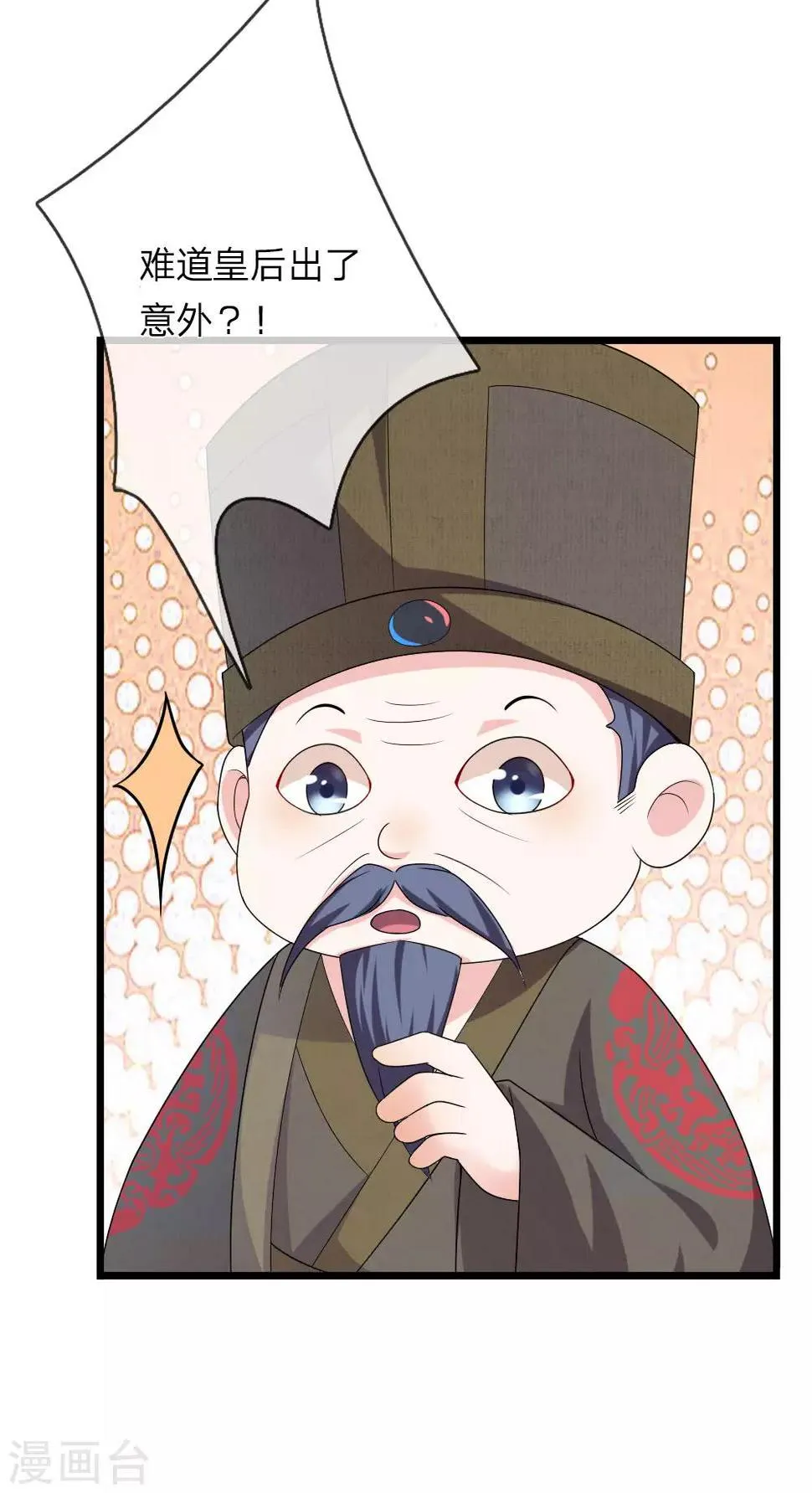 第57话 今后我不会再被动了 第6页
