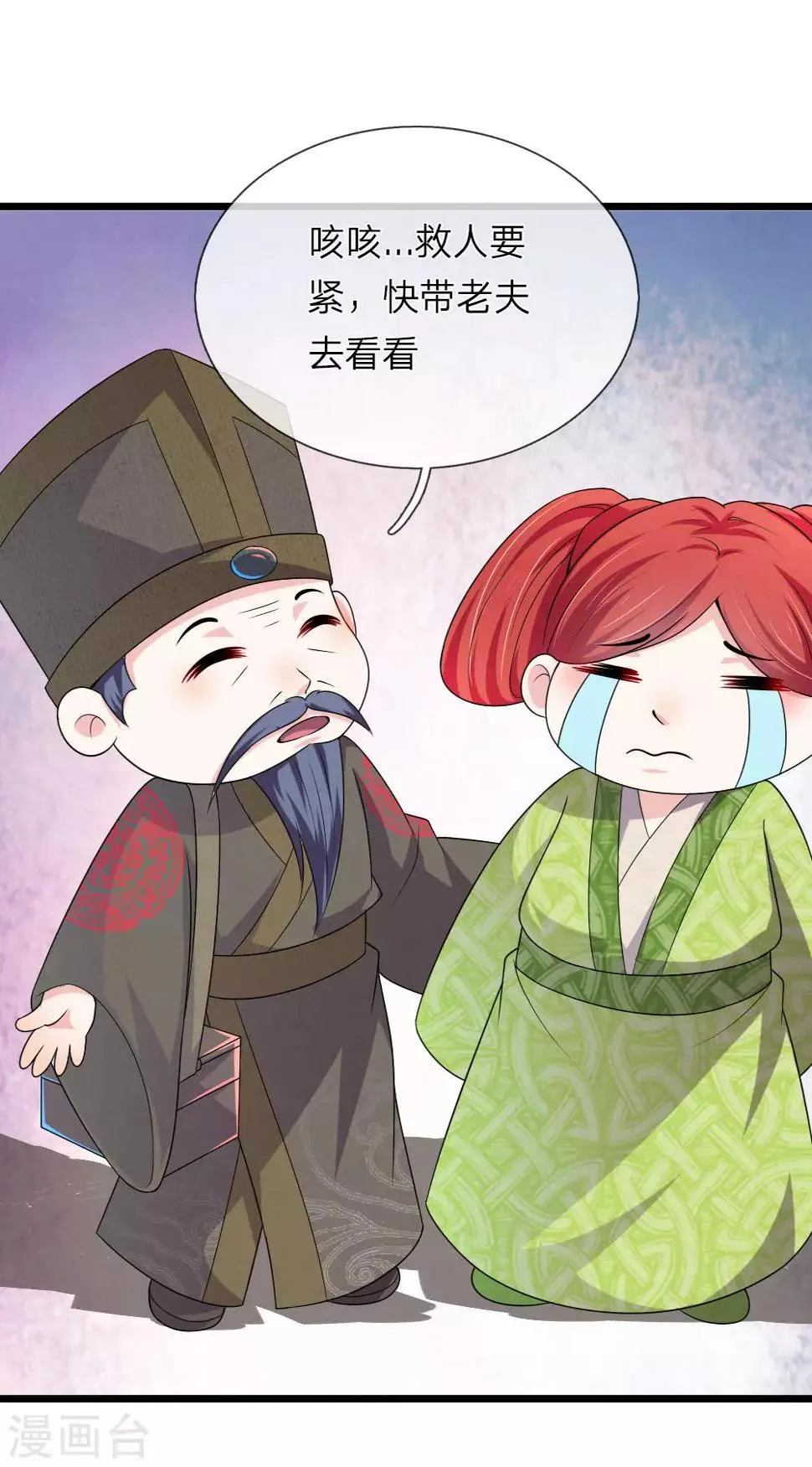 第57话 今后我不会再被动了 第7页