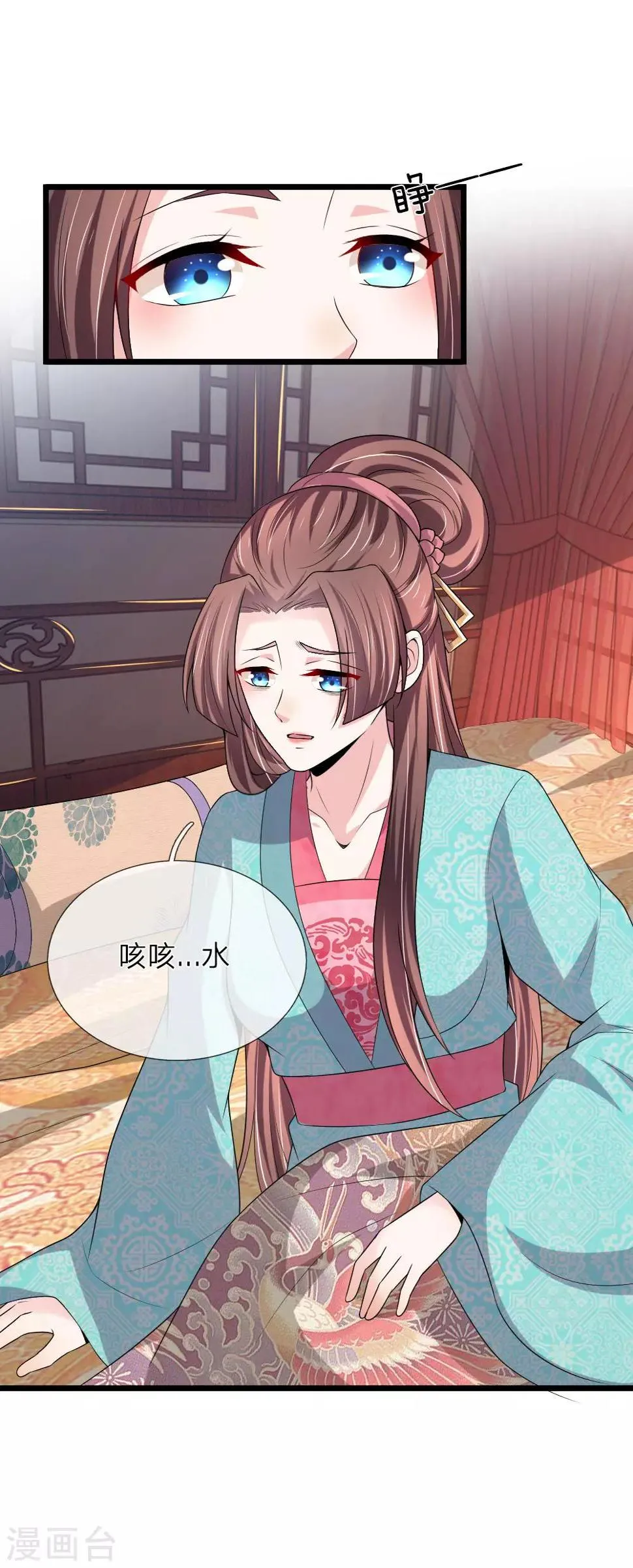 第57话 今后我不会再被动了 第12页