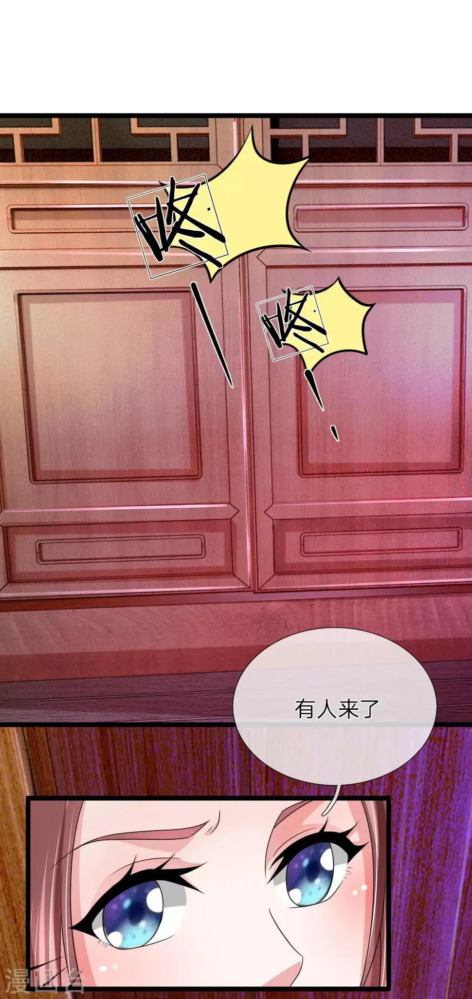 第58话 你怎么来了？ 第9页