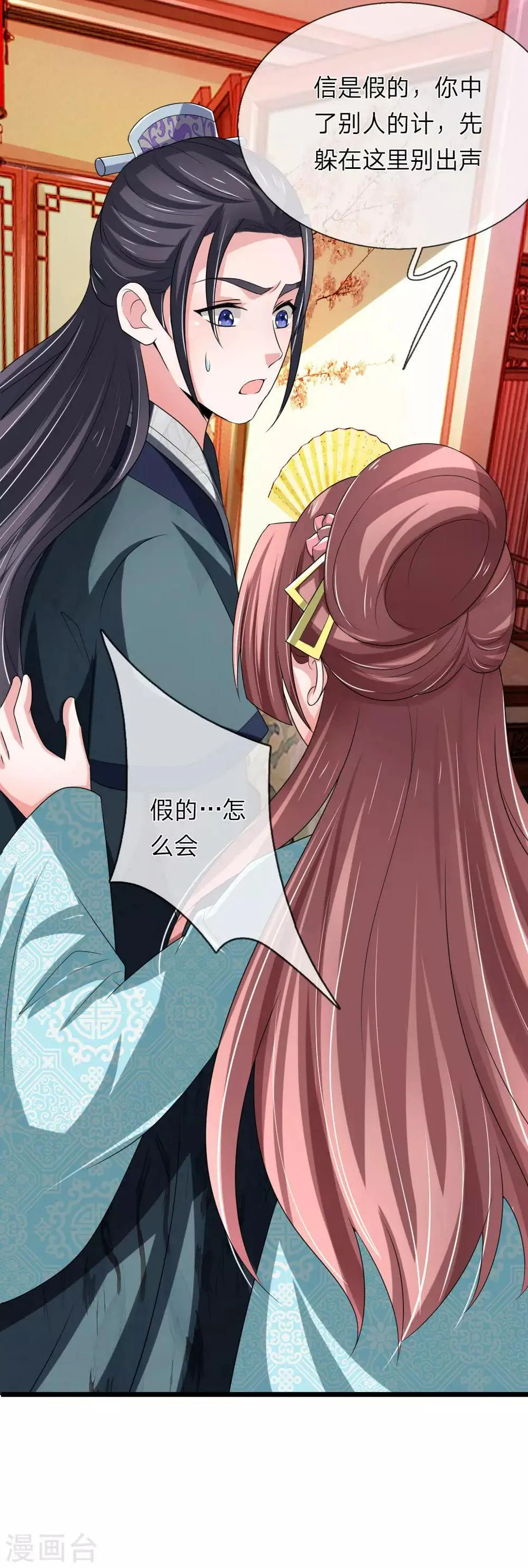 第58话 你怎么来了？ 第21页