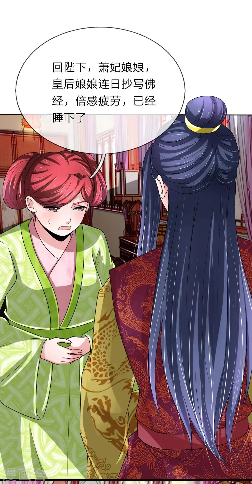 第59话 萧妃这步棋是想将死我 第6页
