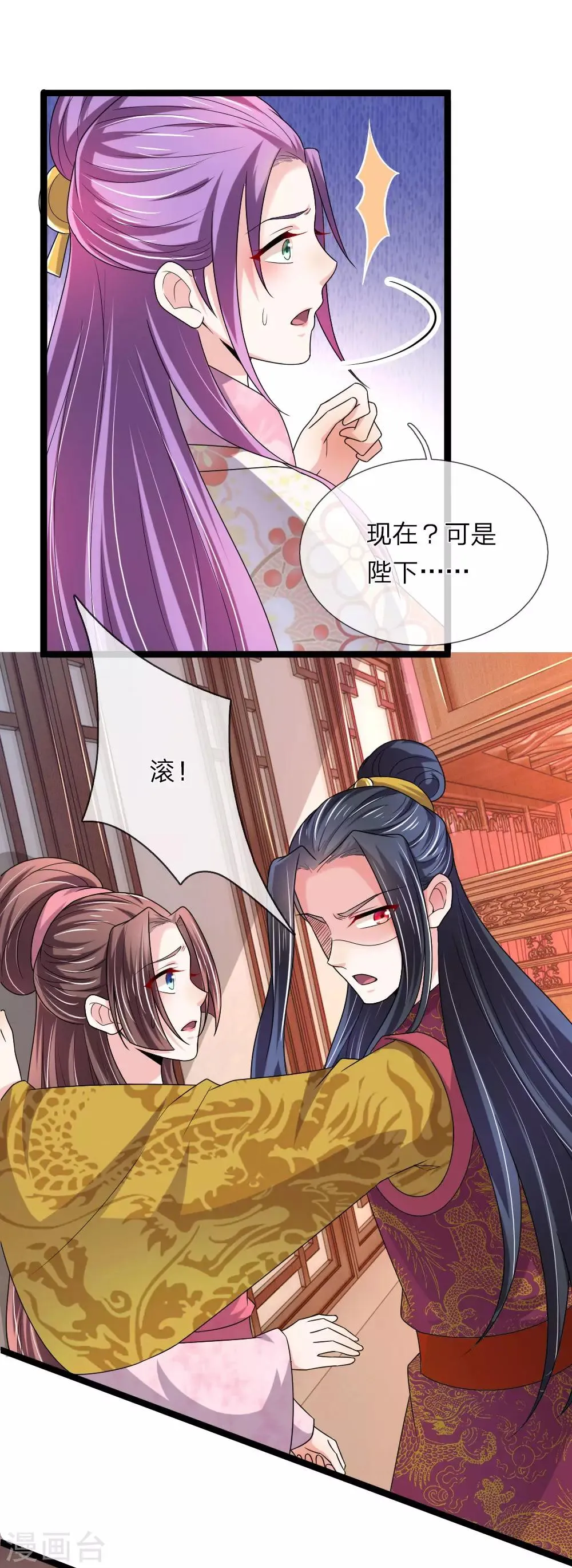 第60话 那东西能救命 第10页