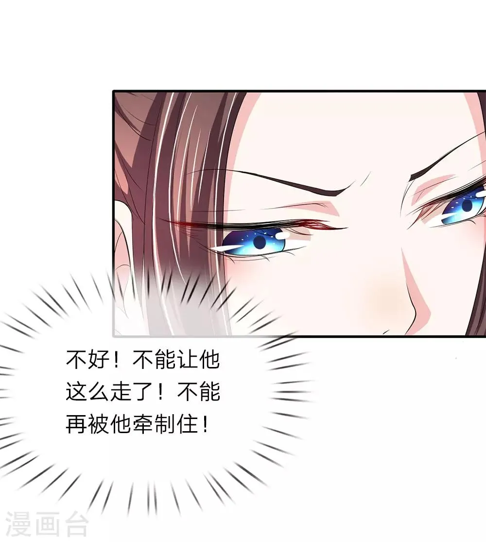 第64话 渣皇帝太暴躁 第5页