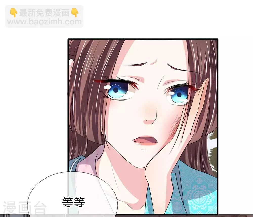 第64话 渣皇帝太暴躁 第6页