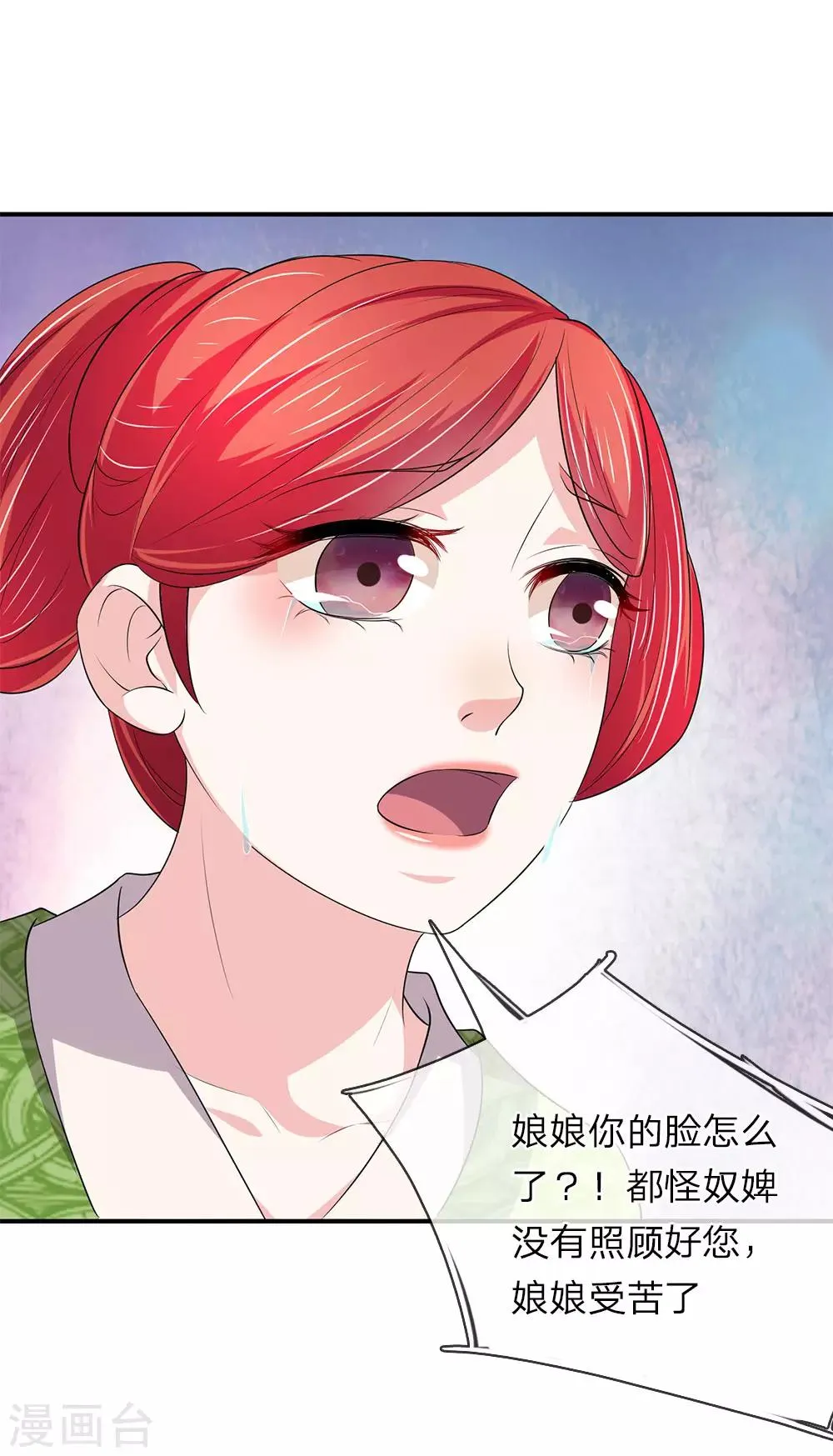第64话 渣皇帝太暴躁 第13页