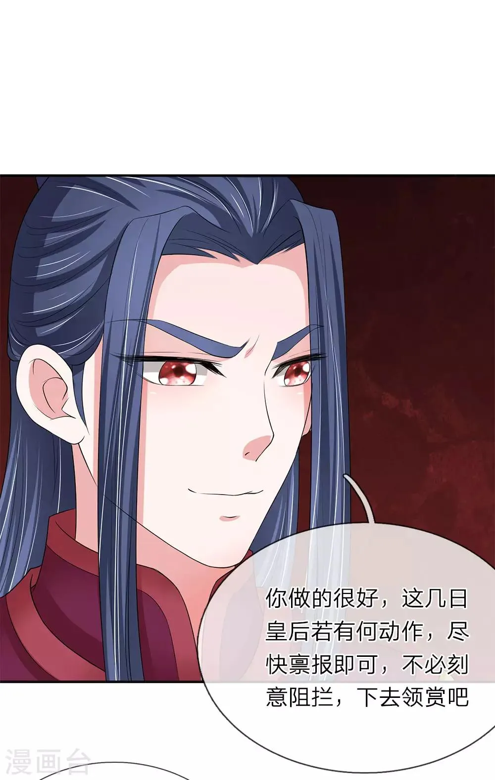 第65话 给本宫造个桑拿房 第2页