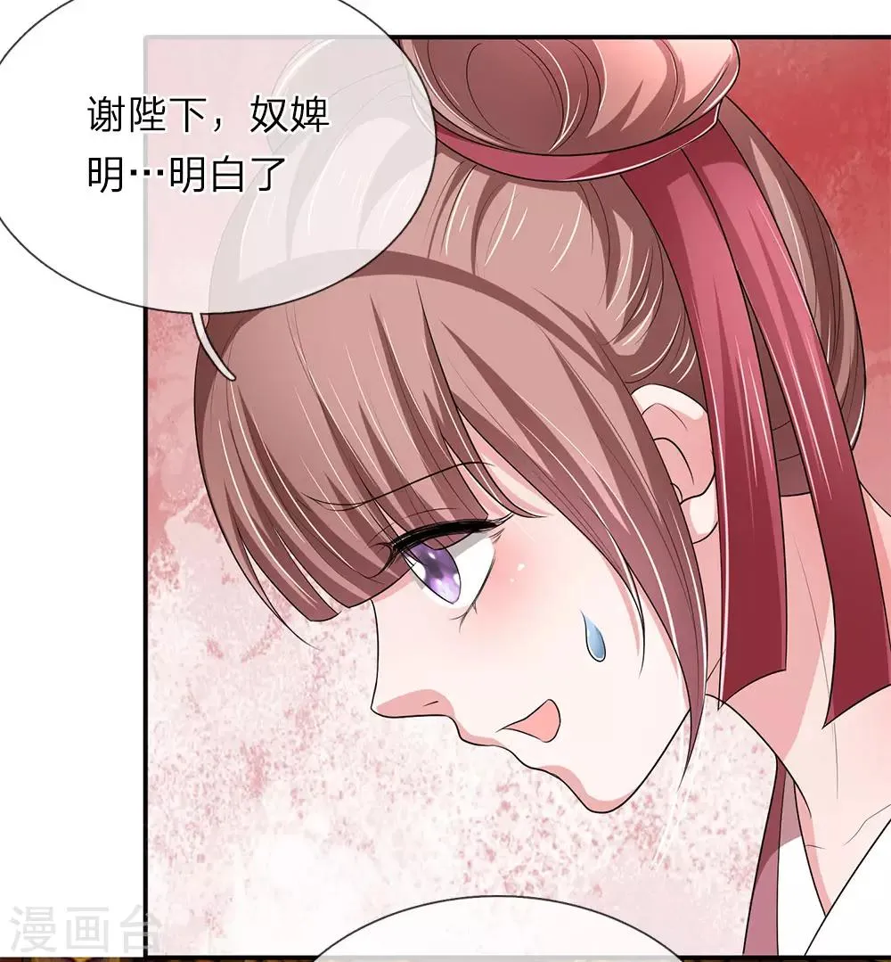 第65话 给本宫造个桑拿房 第3页