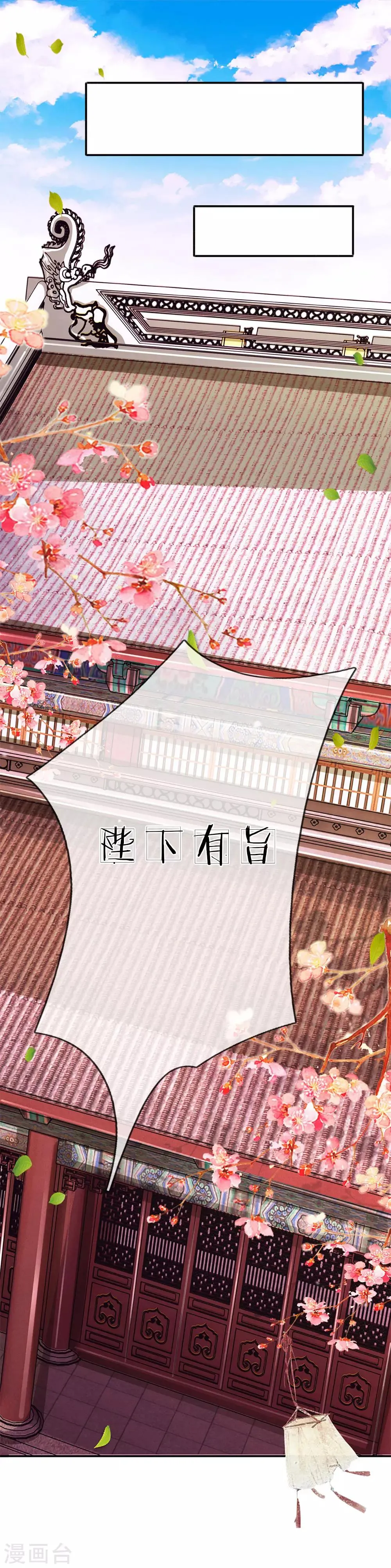 第65话 给本宫造个桑拿房 第7页