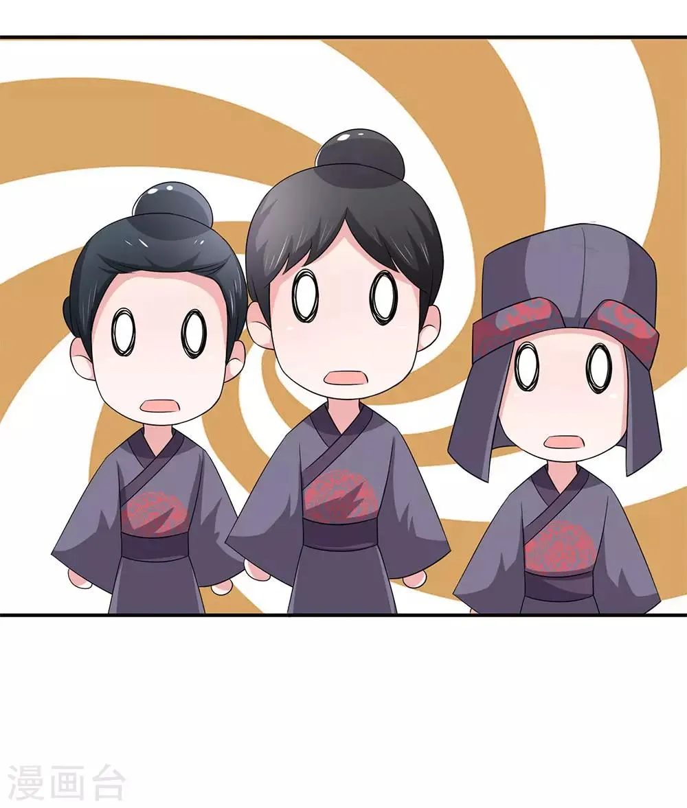 第65话 给本宫造个桑拿房 第15页