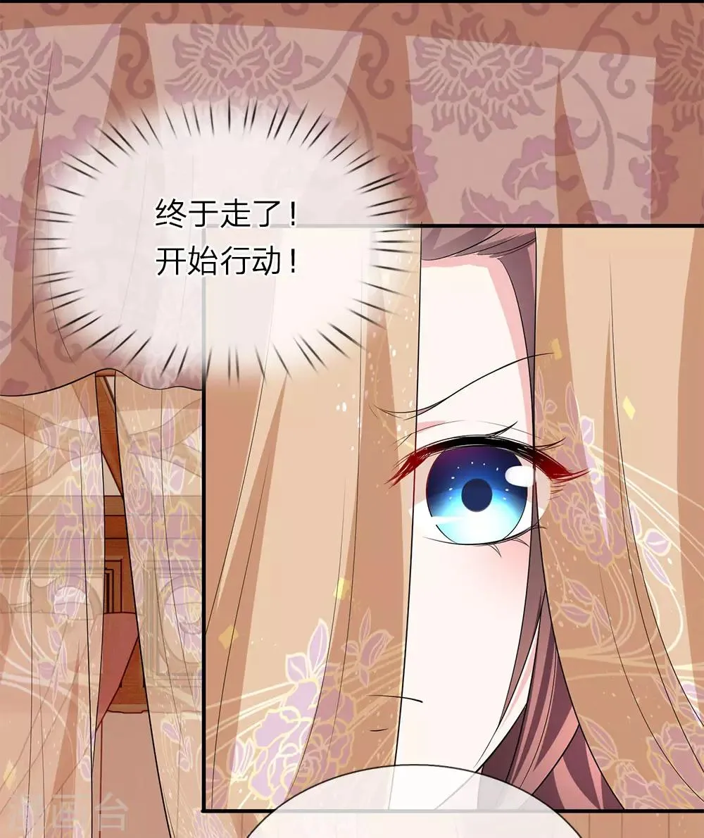 第66话 遗诏呢？我要的遗诏呢？ 第5页